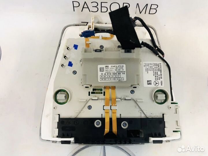 Плафон освещения салона Mercedes W212