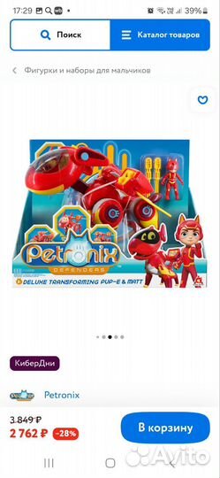 Игровой набор трансформер Паппи и фигурка