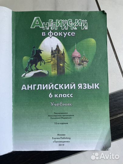 Учебник английского языка 6 класс