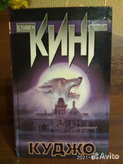 Мастера жанра мистики-1