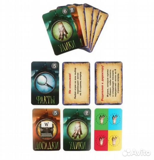 Настольная игра 