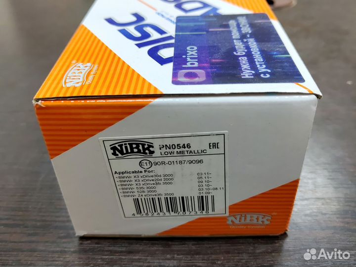 Тормозные колодки для BMW