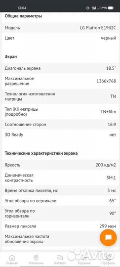 Монитор LG flatron E1942C