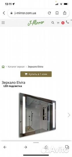 Зеркало с подсветкой