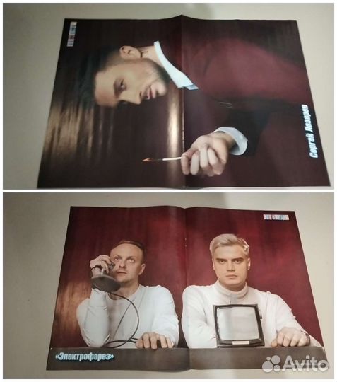 Плакаты из журналов 