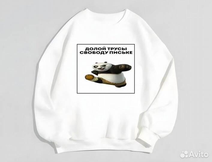 Свитшот долой трусы