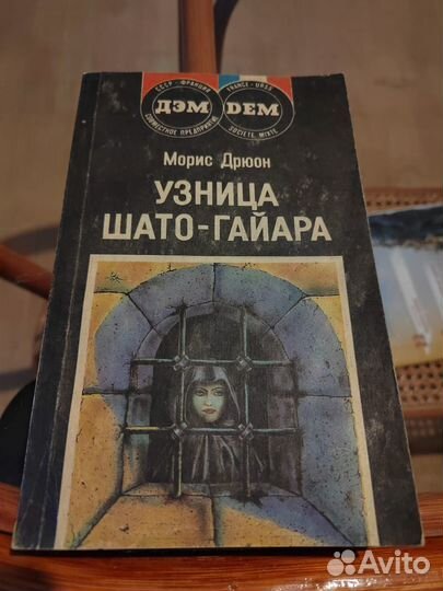 Книги (Дюма, Дрюон, Платонов, Сорокин