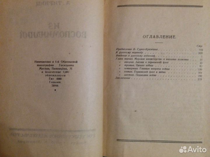 Старая книга