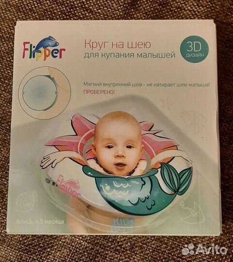 Новый круг на шею для купания малышей Flipper