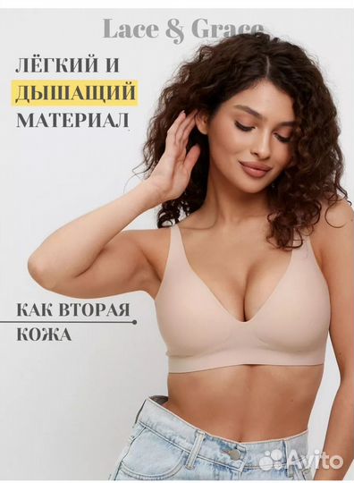 Бюстгальтер без косточек бесшовный новый
