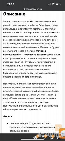 Коляска 3 в 1