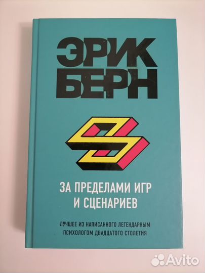 Книги по эзотерике