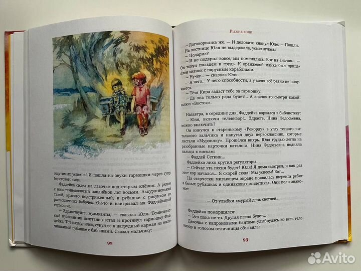 Владислав Крапивин. Мещерякова. бисс