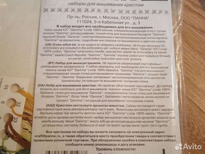 Наборы для вышивания крестом