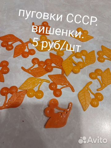 Пуговицы фигурные СССР