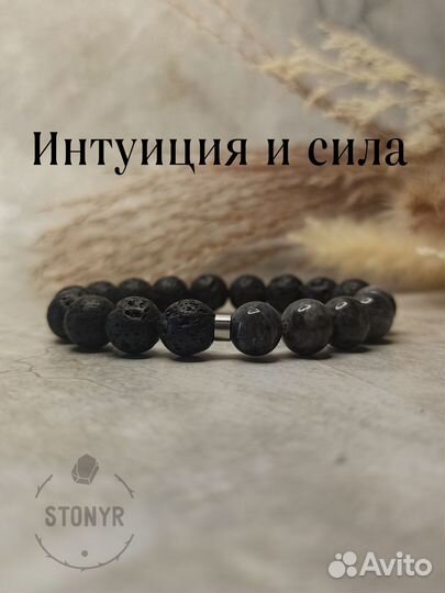 Браслет из лабрадора и лавы натуральный камень