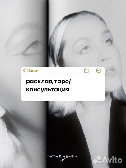 Таро расклад