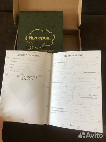 Книга анкета на каждый год, девочек и мальчиков