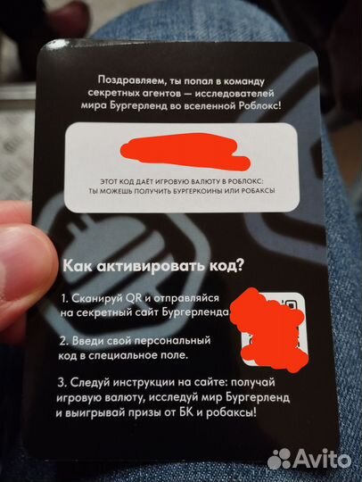 Подарочная карта робокс
