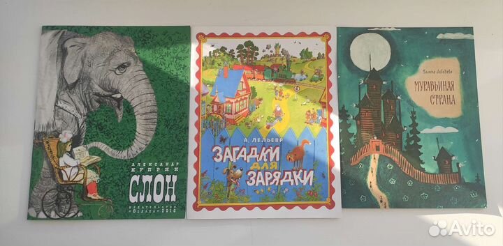 Детские книги