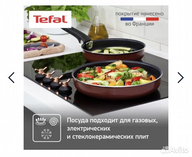 Сковорода tefal ingenio 28см новая Франция