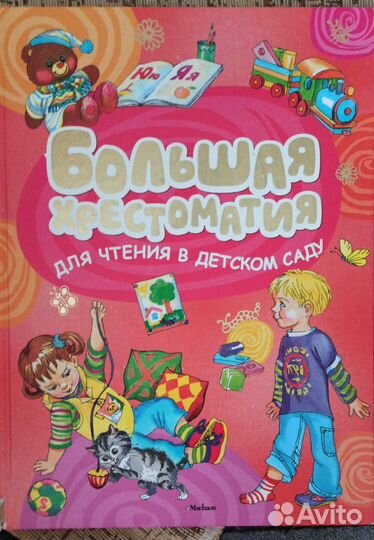 Детская книга