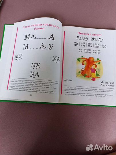 Книга. Букварь. Н. С. Жукова