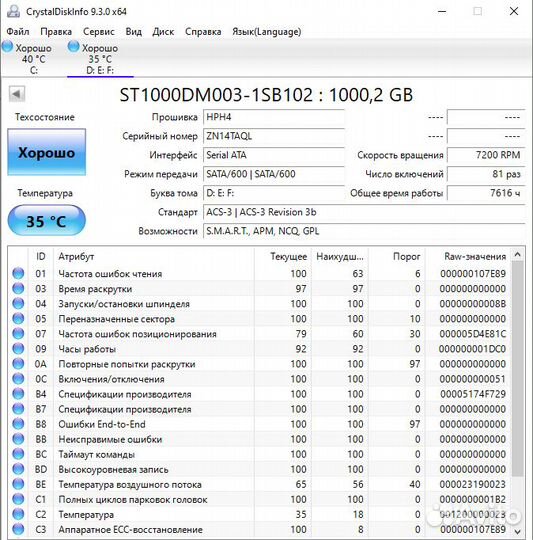 Жесткие диски HDD 2.5/3.5