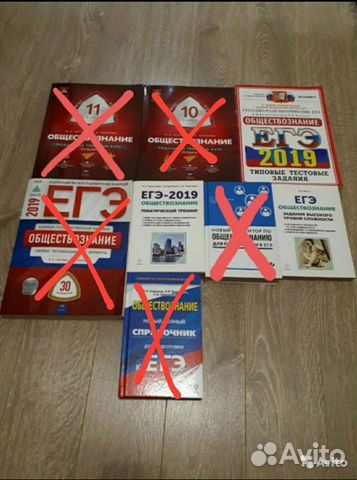 Егэ Обществознание