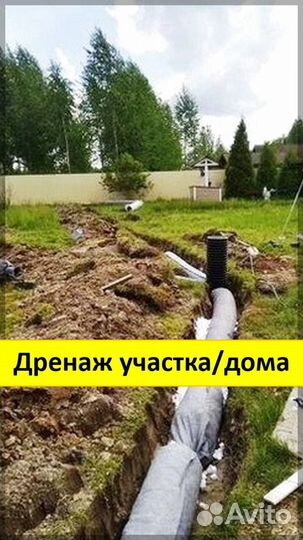 Дренаж участка