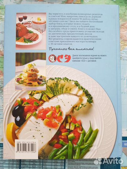 Большая книга 