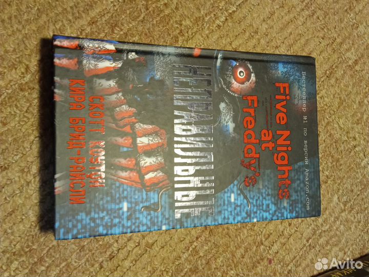 Книги five nights AT Freddy's