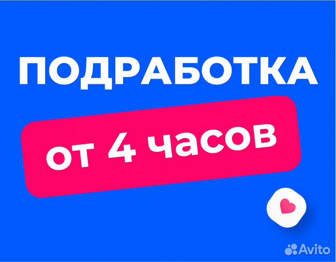 Комплектовщик на склад/Подработка День/Ночь.01