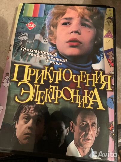 Dvd диски мультфильмы