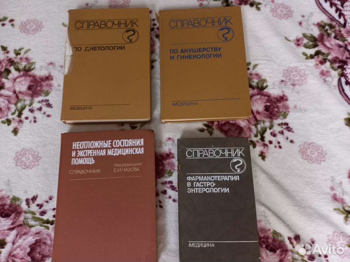 Книги по медицине