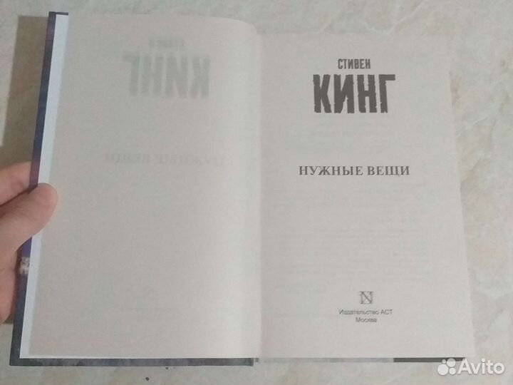 Книга Стивена Кинга 