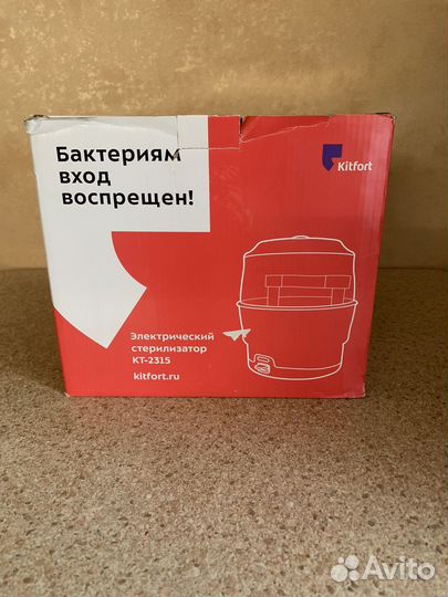 Стерилизатор для бутылочек и сосок