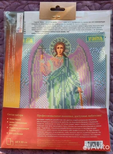 Ангел-хранитель (набор для вышивки бисером)