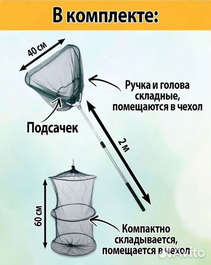 Комплект рыбака