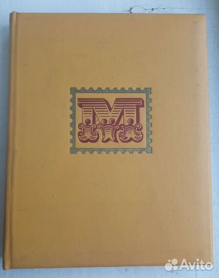 Кляссер для марок