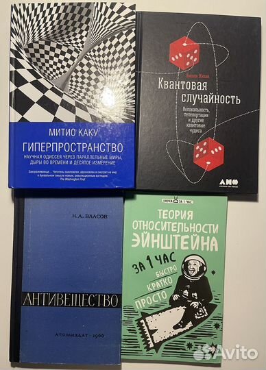 Научная литература