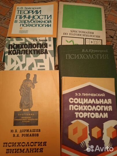 Книги по психологии. База