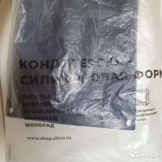 Силиконовая форма для выпечки