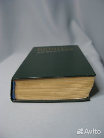 Детективы. Книга