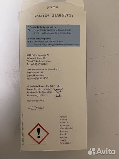 Таблетки для декальцинации Jura, (9 шт.) 61848