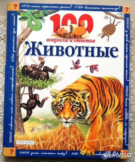 Продам книгу