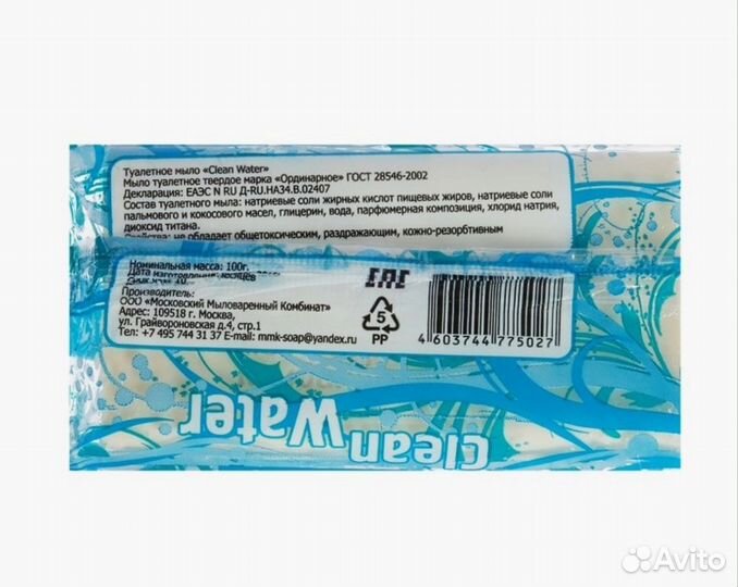 Мыло туалетное Ординарное 