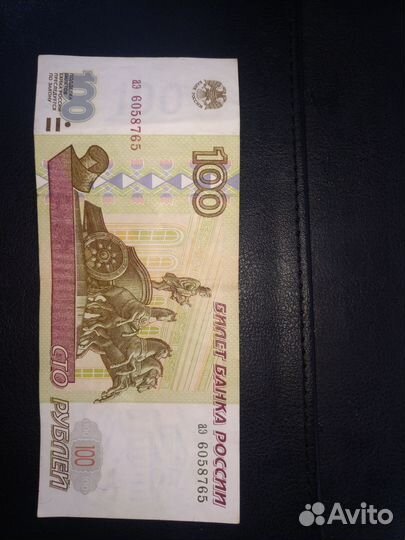 100рублей без модификации