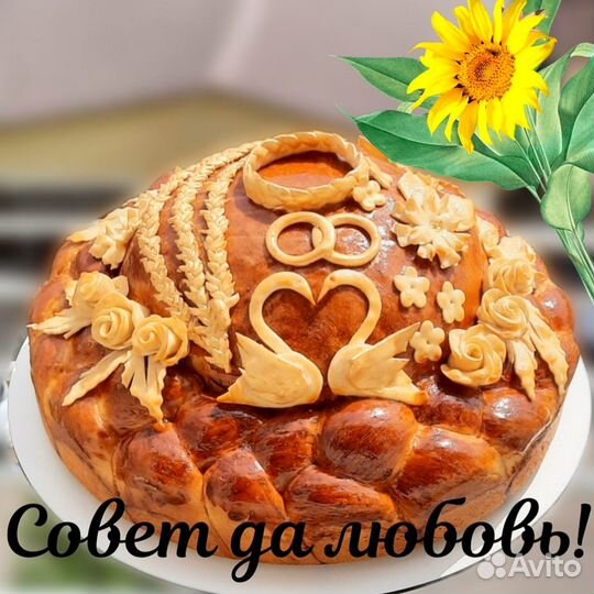 Свадебный каравай,солонки,рушники