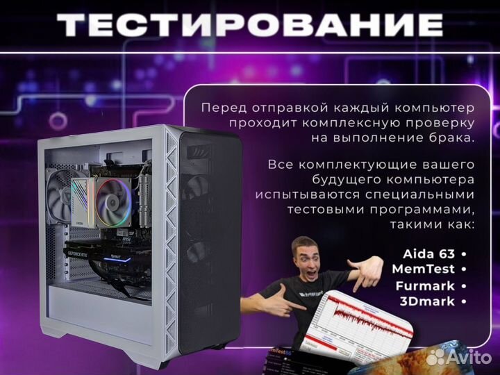 Игровой компьютер/Ryzen 5 7500F/RTX 4070/DDR5 32G